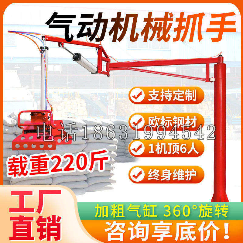 盐埔乡凯富 Jupiter木星电动液压机械臂制作 主从机器人机械抓手
