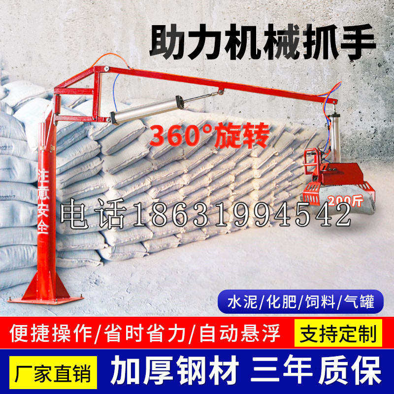 盐埔乡助力机械抓手 平衡吊悬臂吊机车 360°旋转机械手臂 翰盾